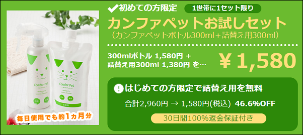 カンファペット ホームセンター