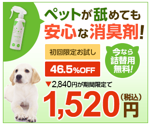 カンファペット ホームセンター